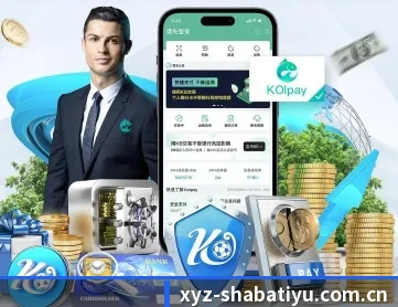 沙巴体育平台 APP 深度功能 | sabasports